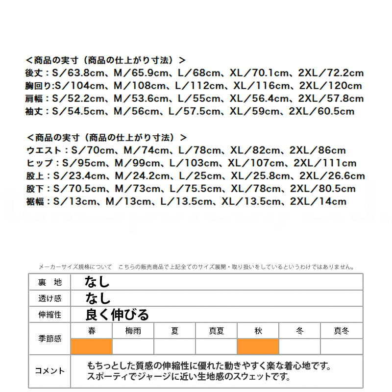 ミズノ メンズ スウェット上下 ストレッチスウェット Mizuno アパレル 上下 32MCC055/32MDC055