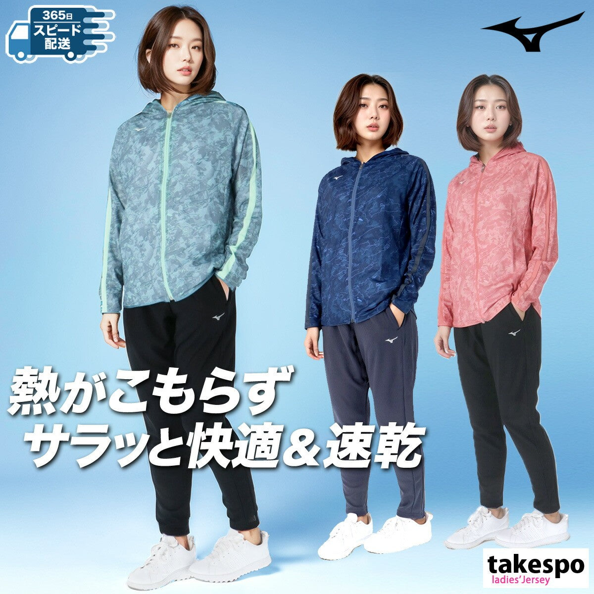 ミズノ レディース ジャージ上下 ドライエアロフロー Mizuno アパレル 上下 32MCC310/32MDC310