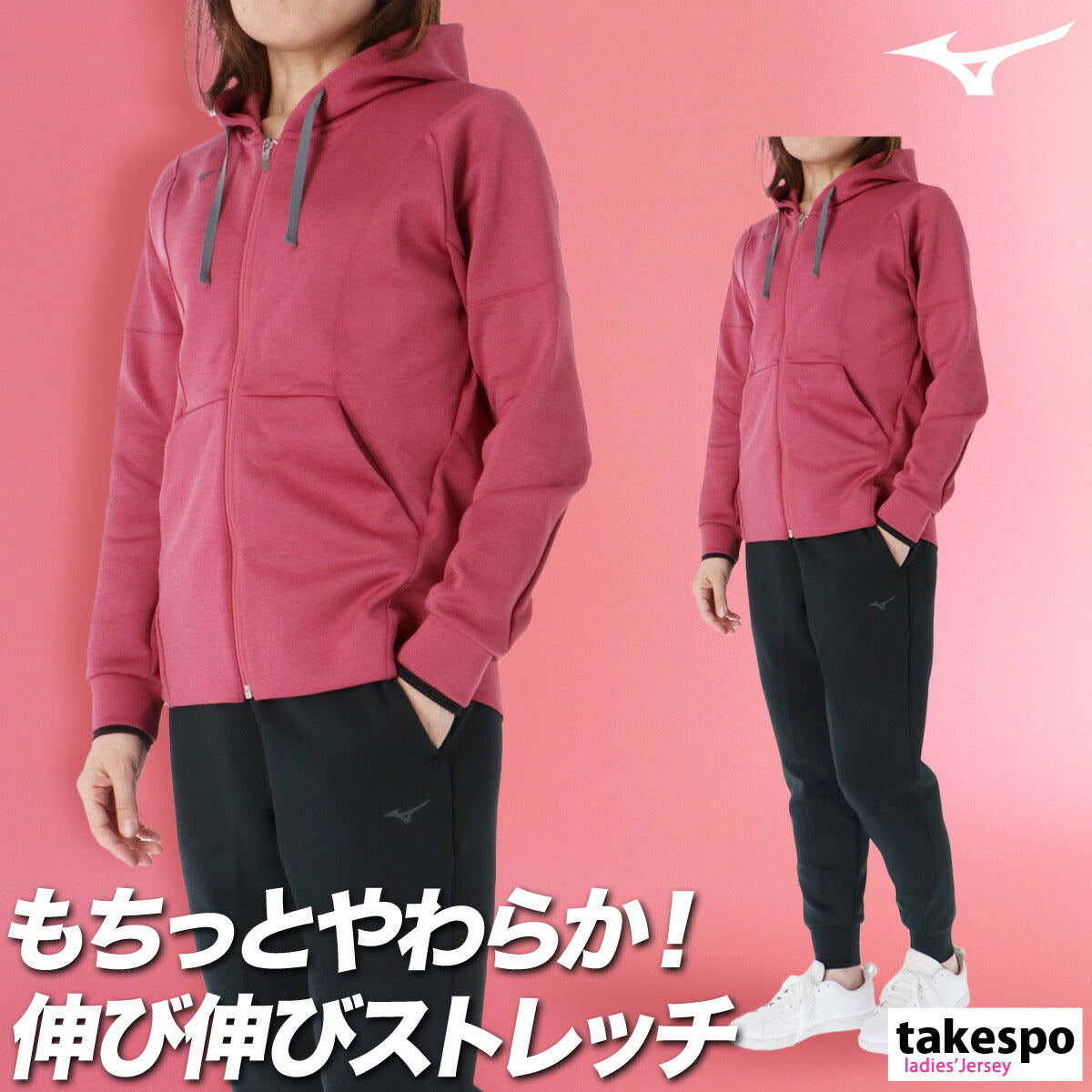 ミズノ レディース スウェット上下 ストレッチスウェット Mizuno アパレル 上下 32MCC330/32MDC330