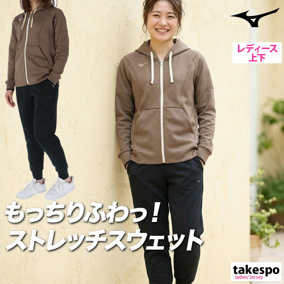 ミズノ スウェット 上下 レディース ストレッチスウェット ブラック グレー ホワイト パープル ブラウン ピンク グリーン ベージュ 32MCC330