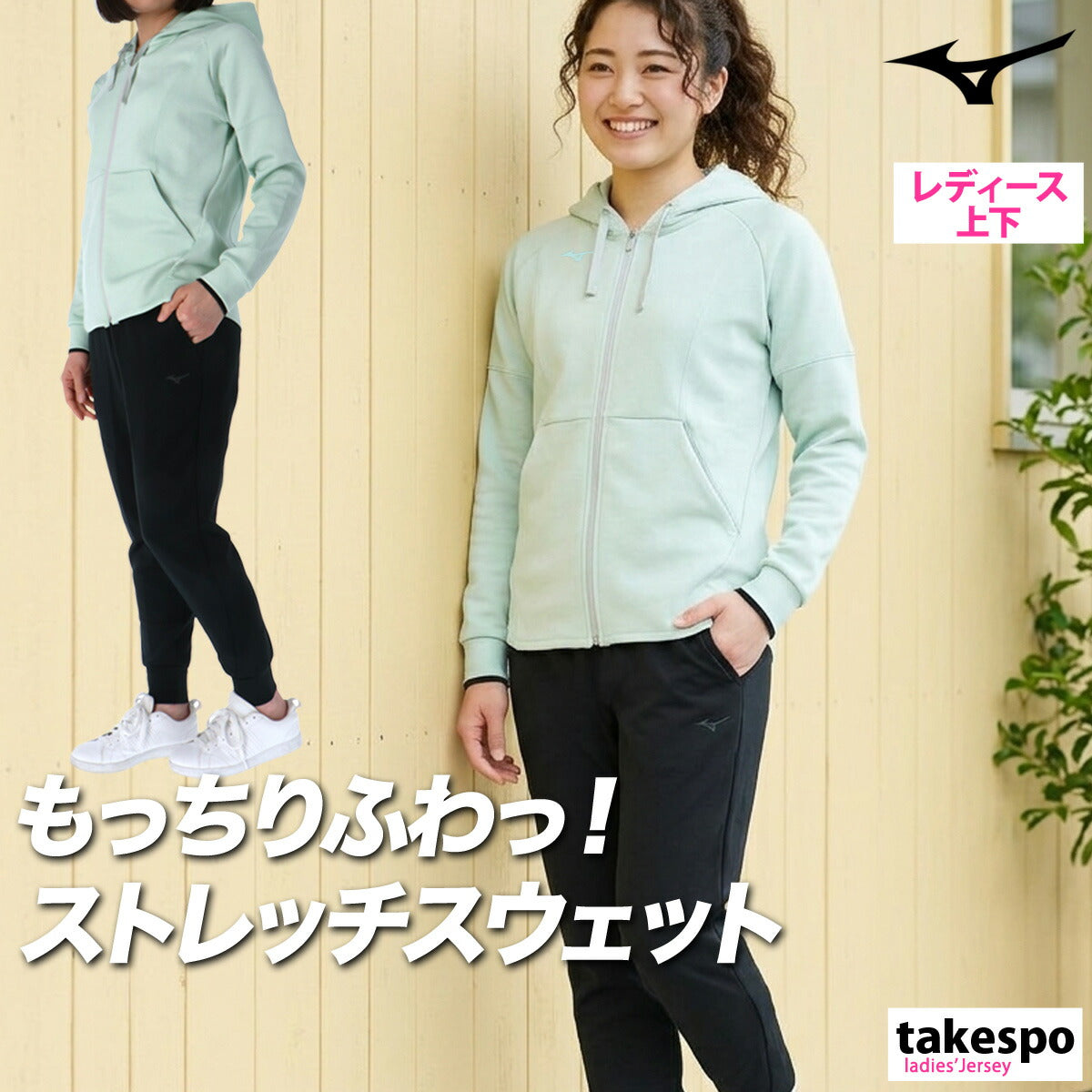ミズノ スウェット 上下 レディース ストレッチスウェット ブラック グレー ホワイト パープル ブラウン ピンク グリーン ベージュ 32MCC330