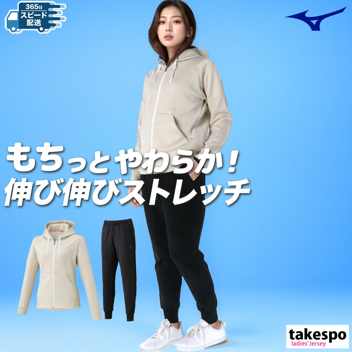 ミズノ スウェット 上下 レディース ストレッチスウェット ブラック グレー ホワイト パープル ブラウン ピンク グリーン ベージュ 32MCC330