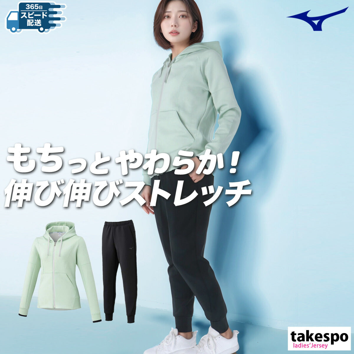ミズノ レディース スウェット上下 ストレッチスウェット Mizuno アパレル 上下 32MCC330/32MDC330
