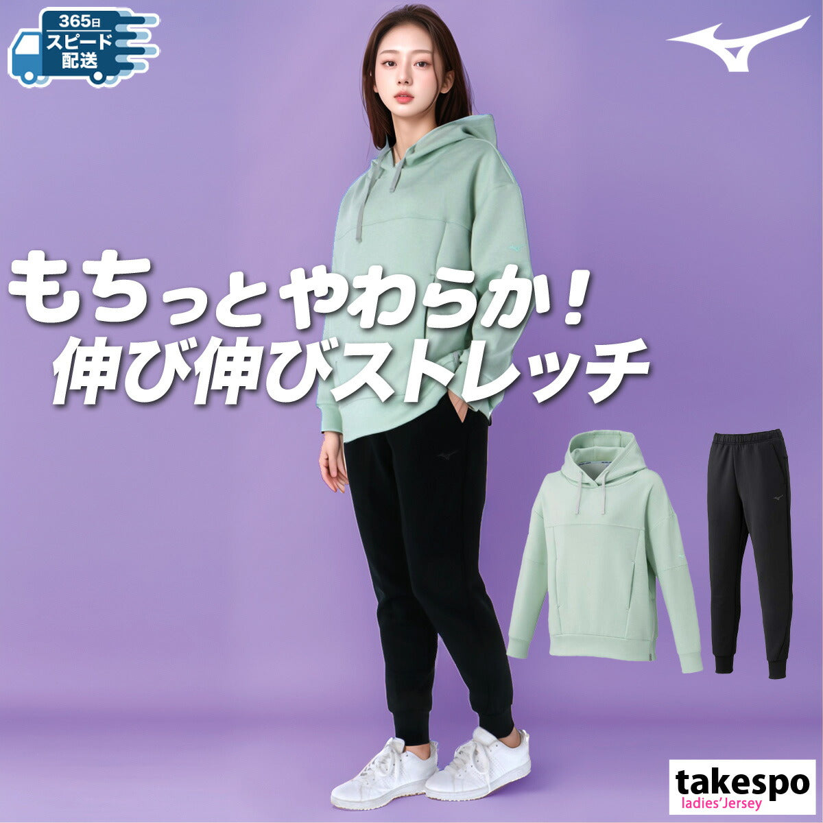 ミズノ レディース スウェット上下 ストレッチスウェット Mizuno アパレル 上下 32MCC332/32MDC330