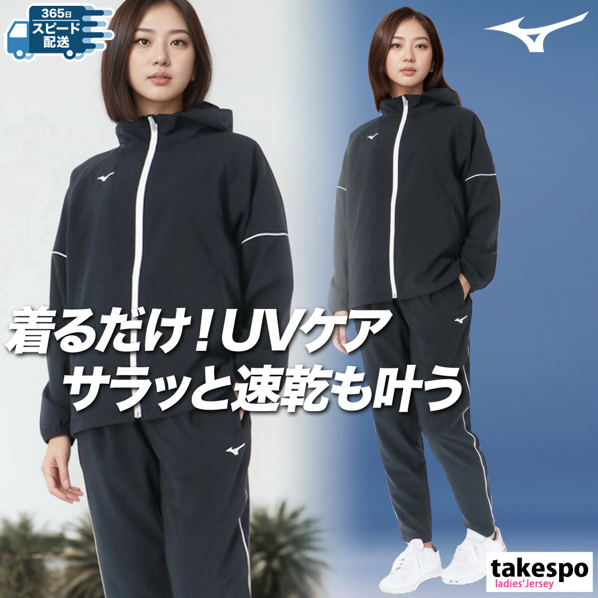 ミズノ 薄手 ジャージ 上下 レディース ワンポイント ベージュ ブラック グリーン 32MCC345