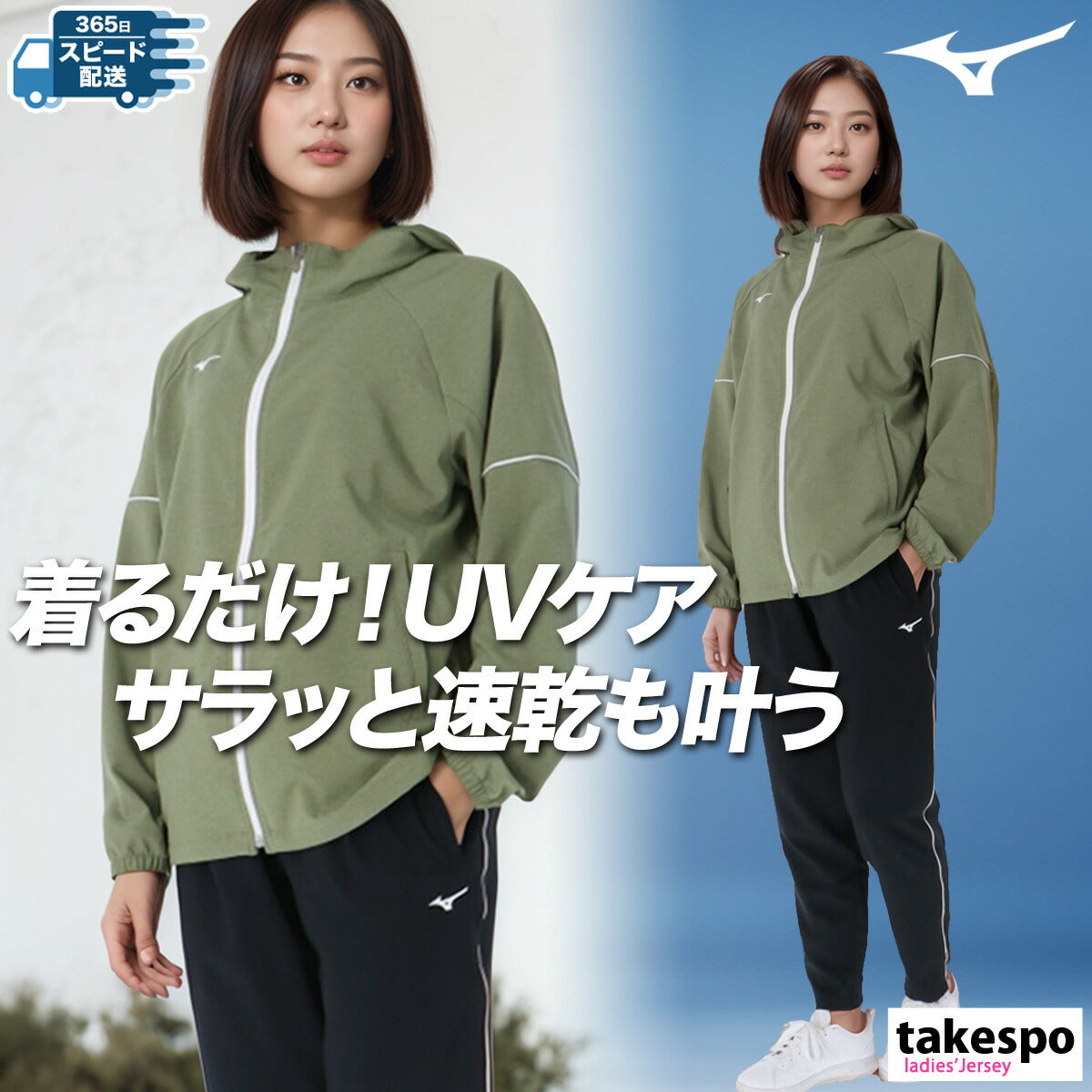 ミズノ レディース クロス薄手 ジャージ上下 ワンポイント Mizuno アパレル 上下 32MCC345/32MDC345