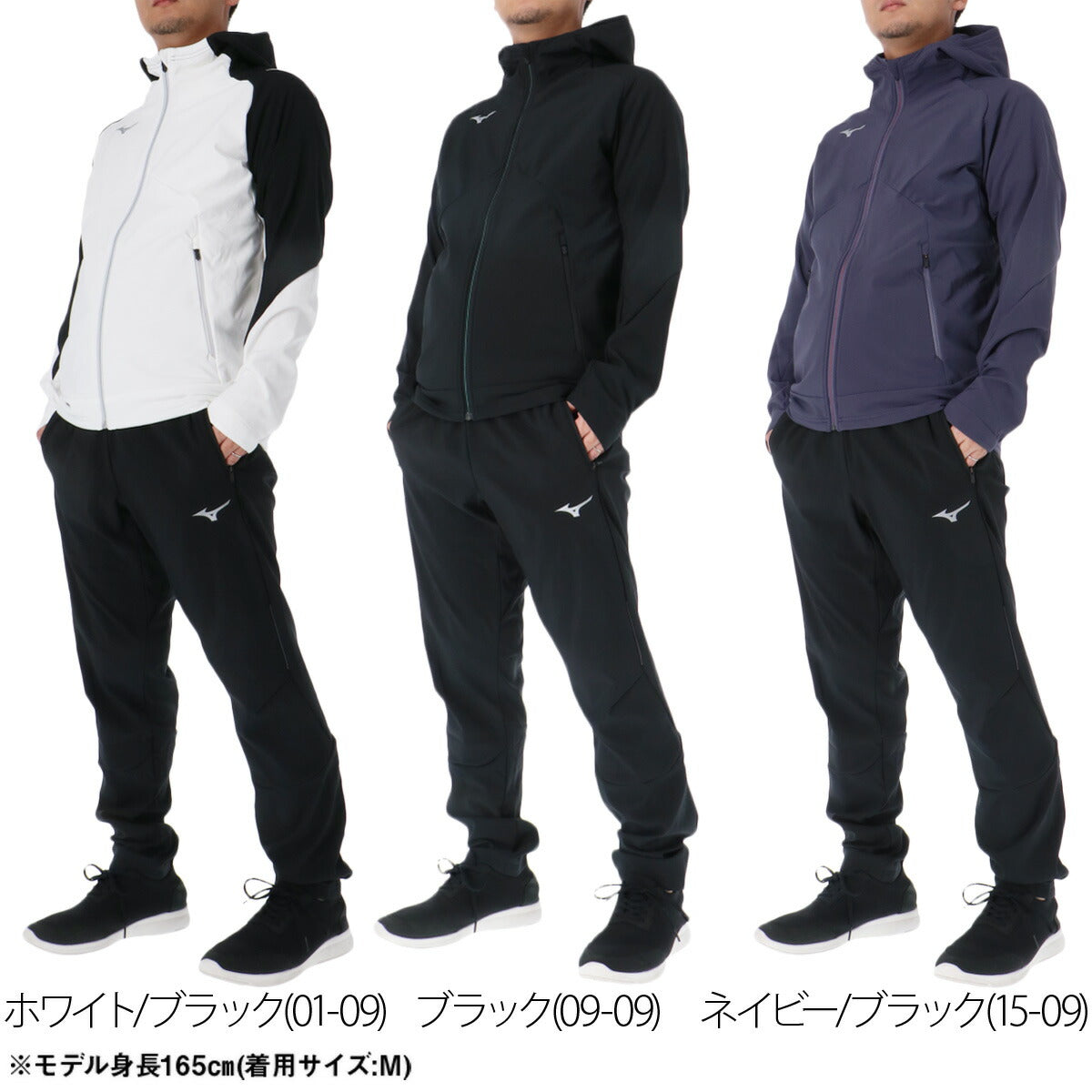 ミズノ メンズ ウインドブレーカー上下 テックシールド Mizuno アパレル 上下 32MCC552/32MDC552