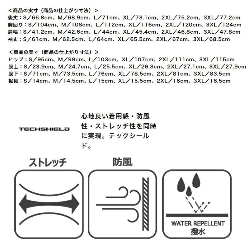 ミズノ メンズ ウインドブレーカー上下 テックシールド Mizuno アパレル 上下 32MCC552/32MDC552