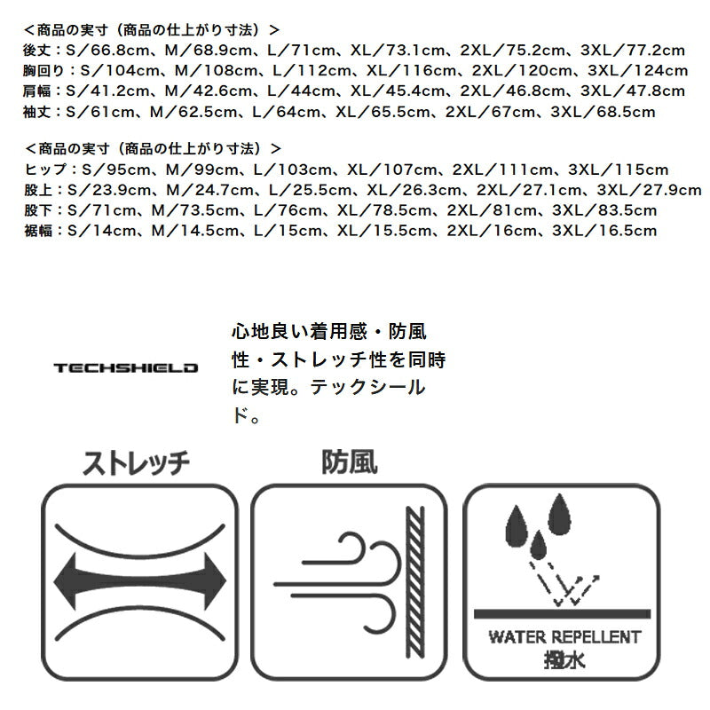ミズノ ウインドブレーカー 上下 メンズ テックシールド ホワイト ブラック ネイビー 32MCC552