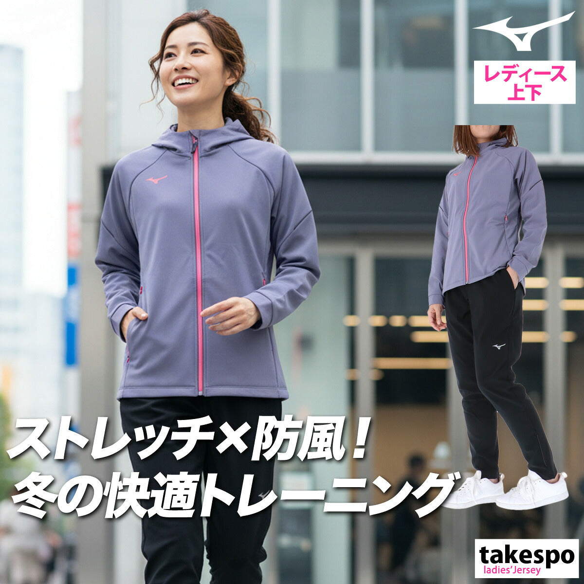 ミズノ ウインドブレーカー 上下 レディース テックシールド ブラック グレー 32MCC860