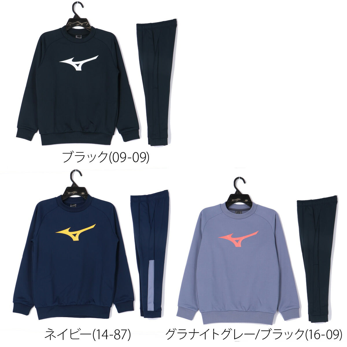 ミズノ スウェット 上下 ジュニア ソッカン ブラック ネイビー グレー 32MCC966