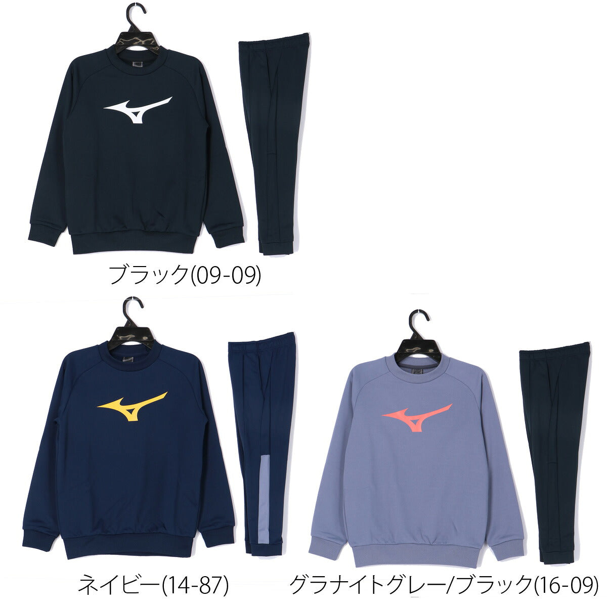 ミズノ スウェット 上下 ジュニア ソッカン ブラック ネイビー グレー 32MCC966