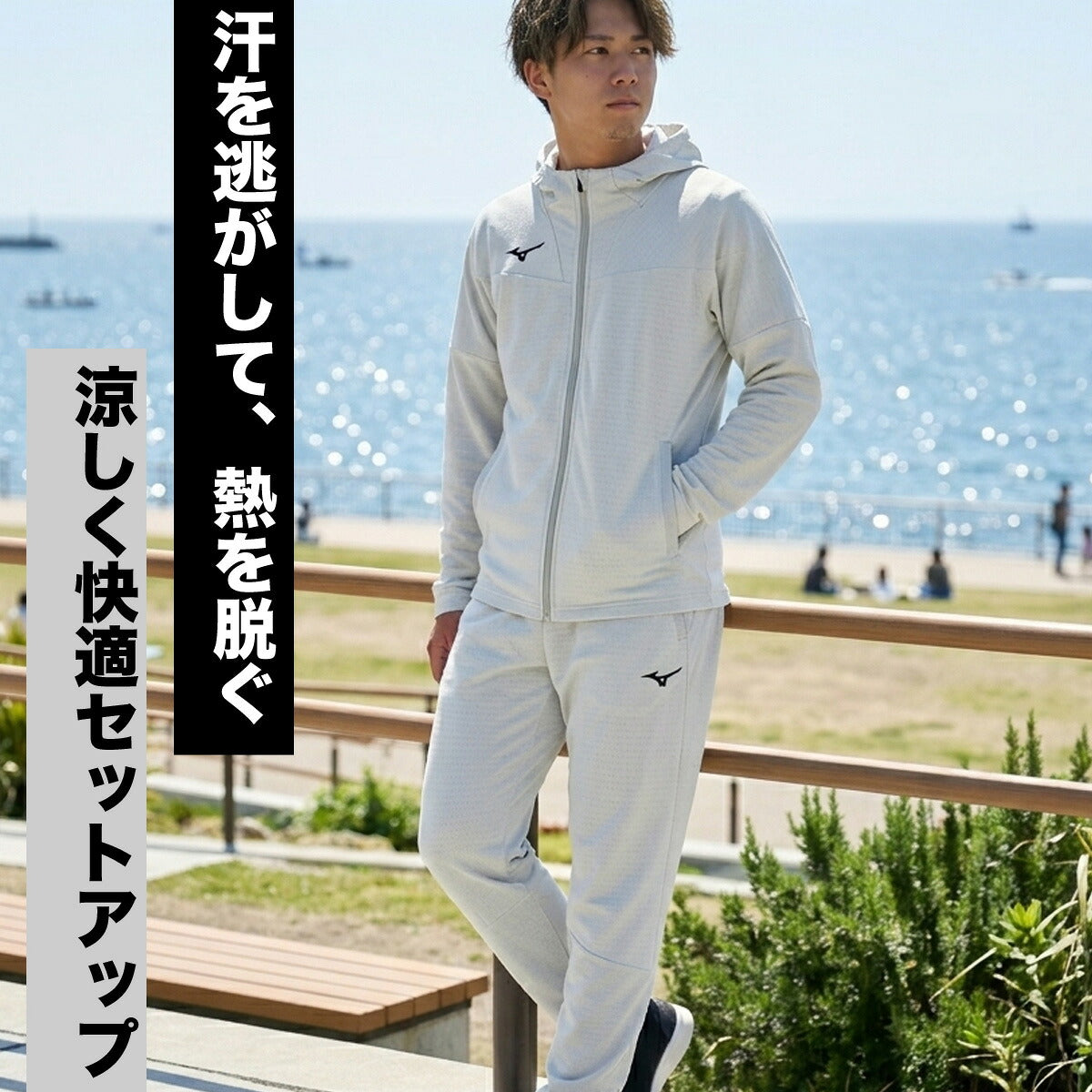 ミズノ ジャージ上下 ジャージ 上下 セットアップ メンズ ブランド Mizuno フード付き フーディ フルジップ 黒 吸汗 速乾 吸水 ドライ 32MCD001 ブラック ホワイト 新作 上下セット 大きいサイズ 有