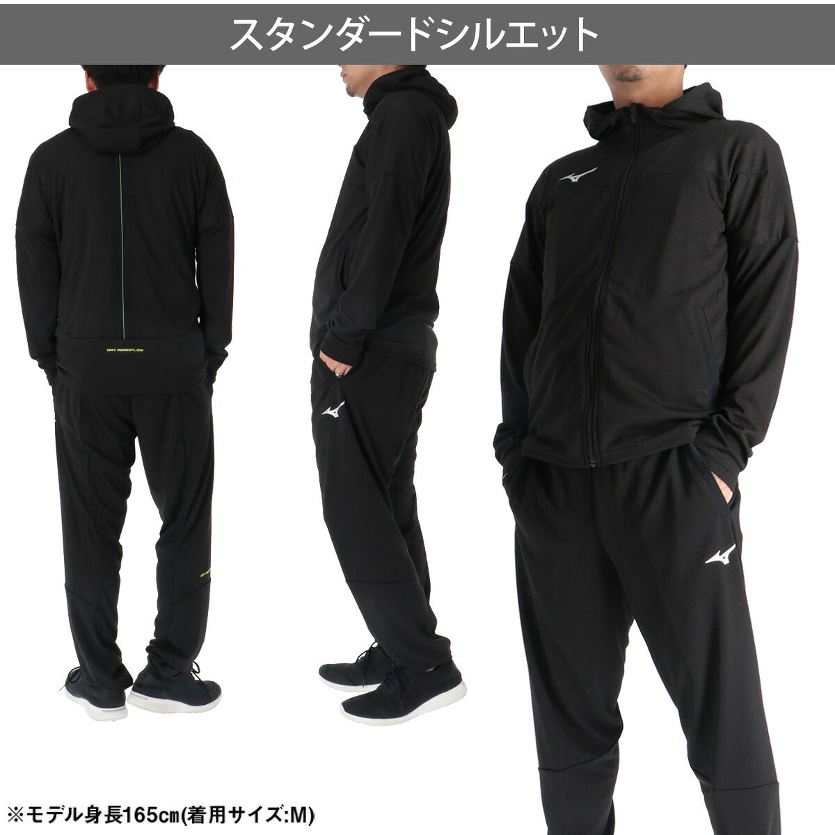 ミズノ ジャージ上下 ジャージ 上下 セットアップ メンズ ブランド Mizuno フード付き フーディ フルジップ 黒 吸汗 速乾 吸水 ドライ 32MCD001 ブラック ホワイト 新作 上下セット 大きいサイズ 有