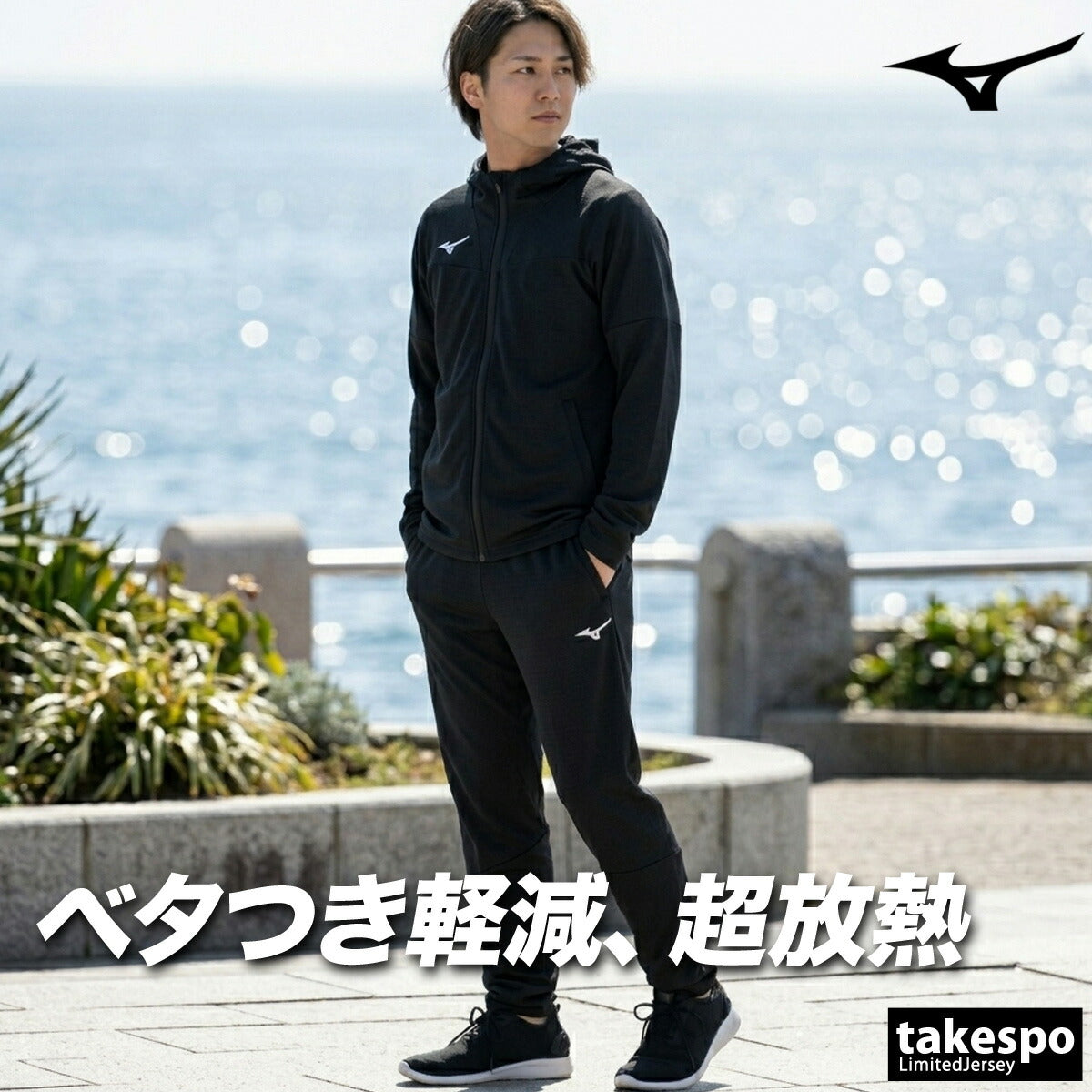 ミズノ ジャージ上下 ジャージ 上下 セットアップ メンズ ブランド Mizuno フード付き フーディ フルジップ 黒 吸汗 速乾 吸水 ドライ 32MCD001 ブラック ホワイト 新作 上下セット 大きいサイズ 有