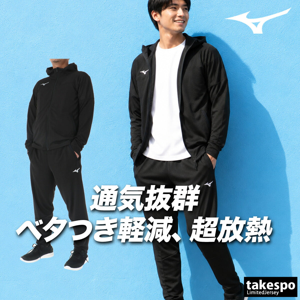 ミズノ ジャージ上下 ジャージ 上下 セットアップ メンズ ブランド Mizuno フード付き フーディ フルジップ 黒 吸汗 速乾 吸水 ドライ 32MCD001 ブラック ホワイト 新作 上下セット 大きいサイズ 有