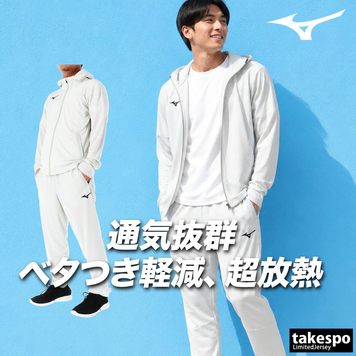 ミズノ ジャージ上下 ジャージ 上下 セットアップ メンズ ブランド Mizuno フード付き フーディ フルジップ 黒 吸汗 速乾 吸水 ドライ 32MCD001 ブラック ホワイト 新作 上下セット 大きいサイズ 有