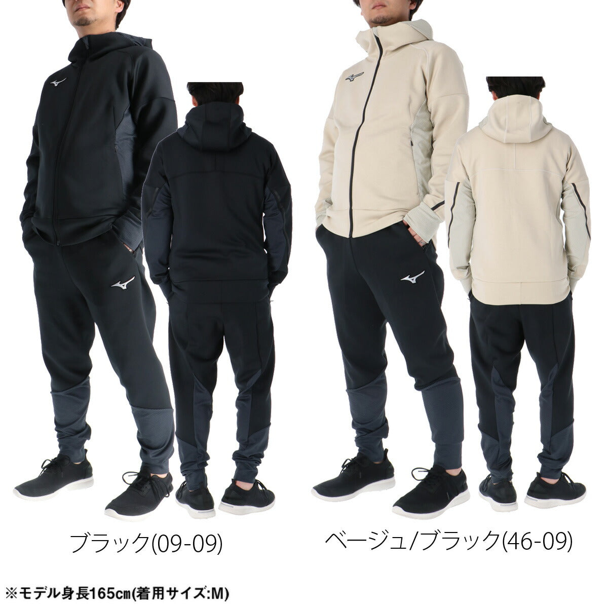 ミズノ スウェット 上下 メンズ ブラック ベージュ 32MCD005