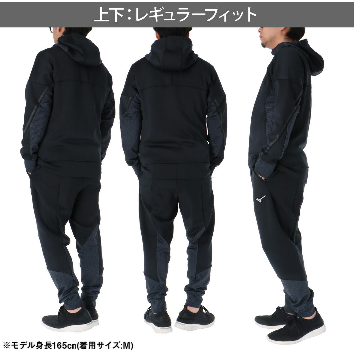 ミズノ メンズ スウェット上下 Mizuno アパレル 上下 32MCD005/32MDD005