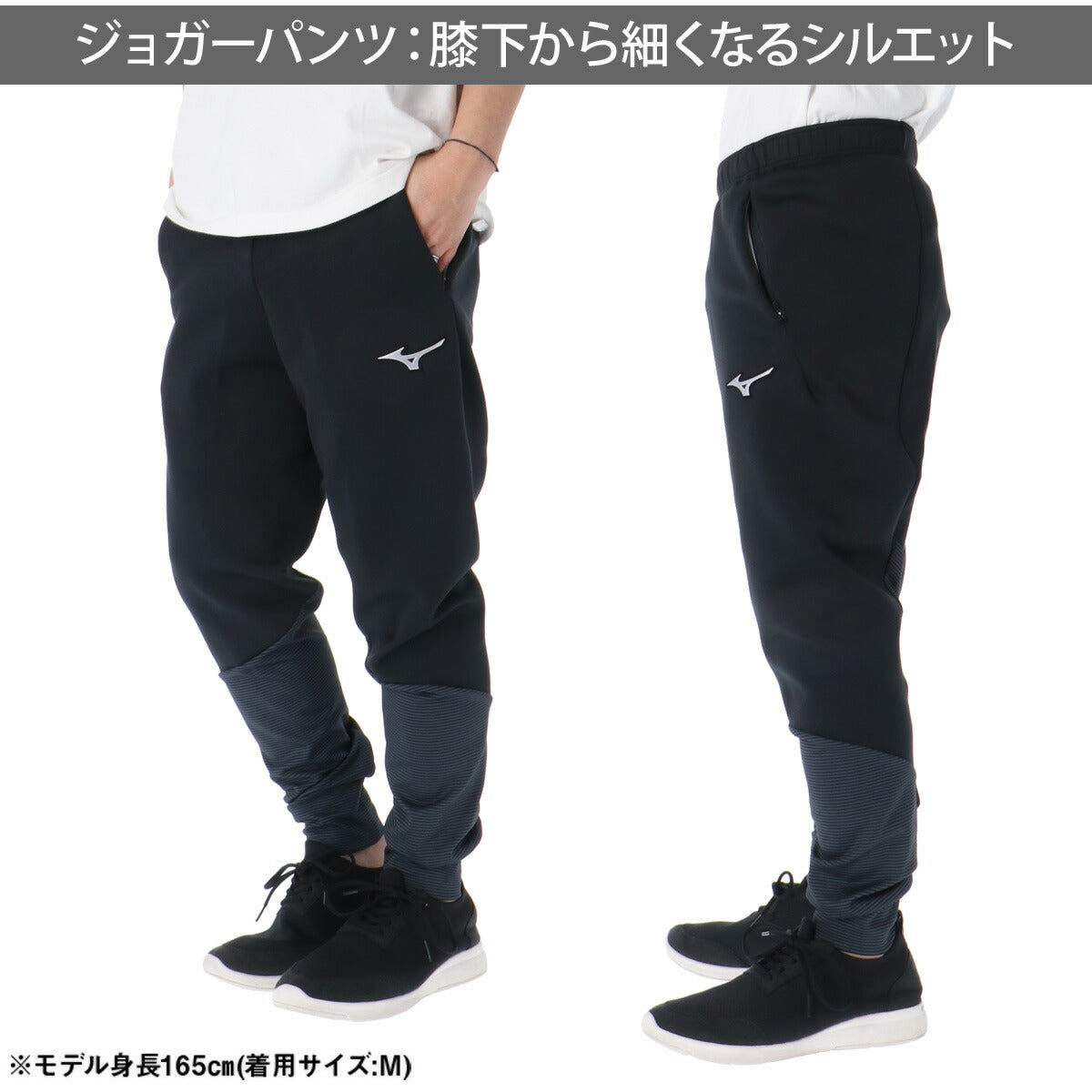 ミズノ スウェット 上下 メンズ ブラック ベージュ 32MCD005 – 【公式