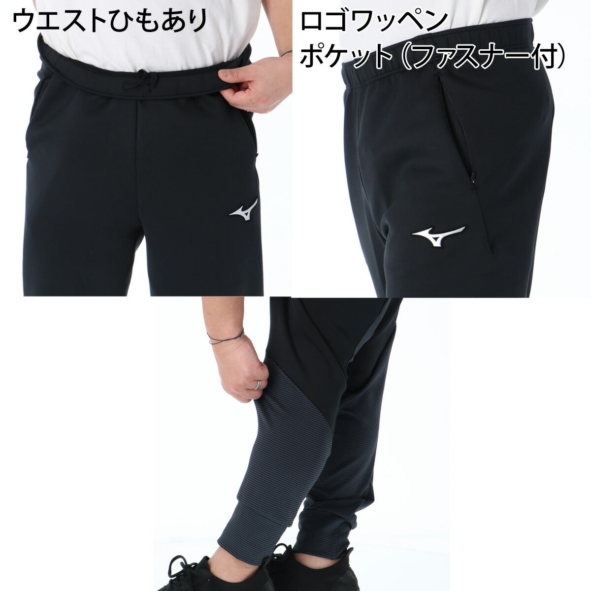 ミズノ メンズ スウェット上下 Mizuno アパレル 上下 32MCD005/32MDD005