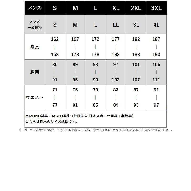 ミズノ メンズ スウェット上下 ピーチタッチ Mizuno アパレル 上下 32MCD008/32MDD008