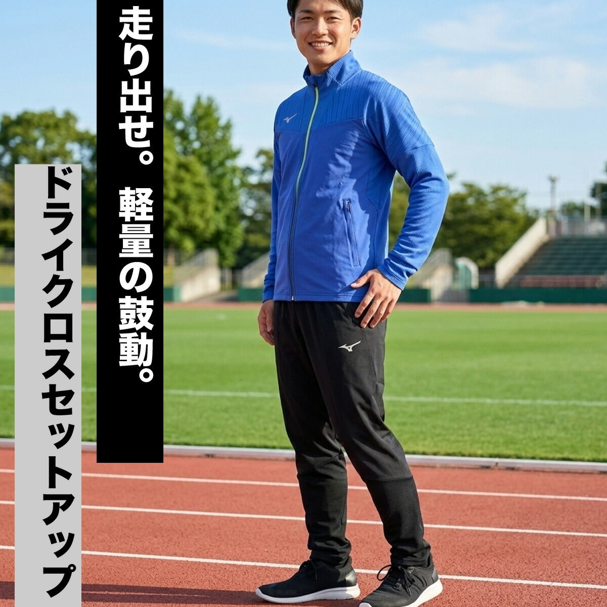 ミズノ メンズ クロス薄手 ジャージ上下 ムーブライトクロス Mizuno アパレル 上下 32MCD031/32MDD031