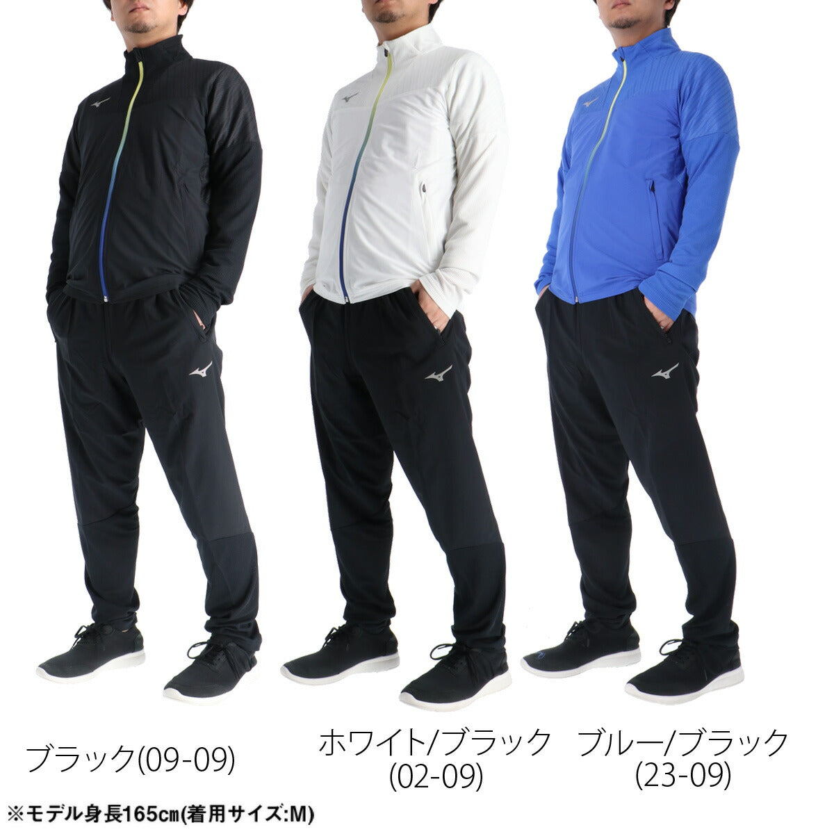 ミズノ 薄手 ジャージ 上下 メンズ ムーブライトクロス ブラック ホワイト ブルー 32MCD031