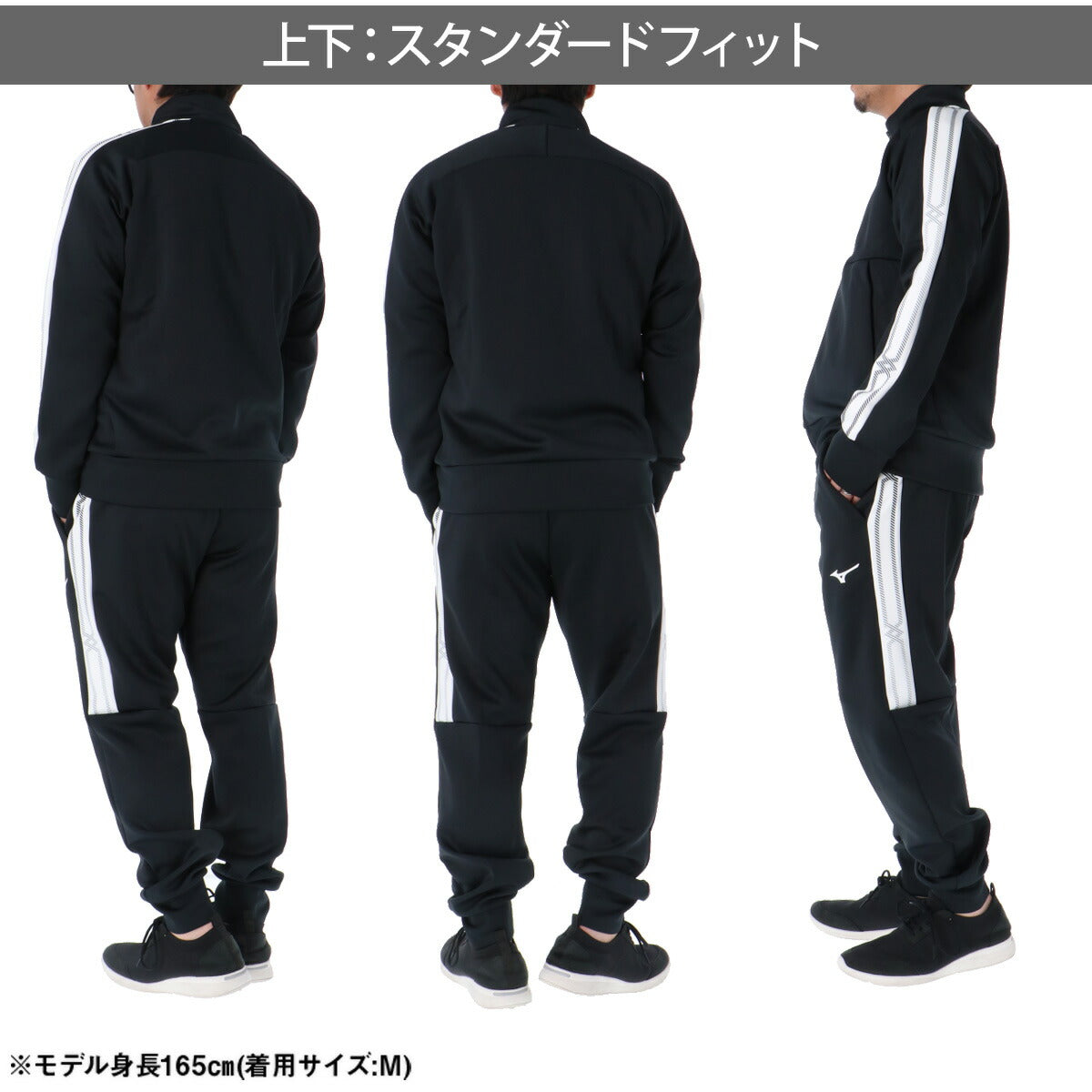 ミズノ メンズ スウェット上下 MCライン Mizuno アパレル 上下 32MCD055/32MDD055