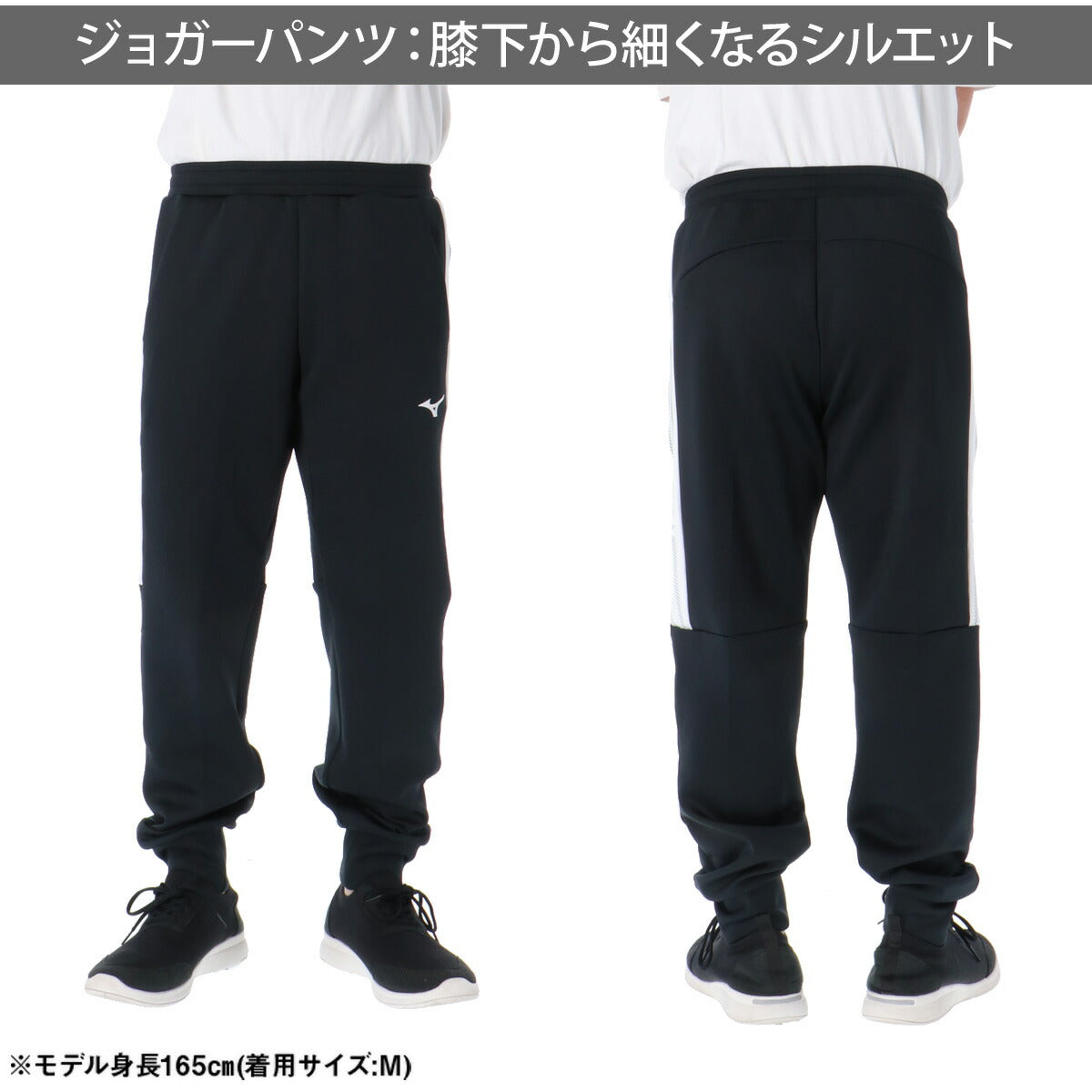 ミズノ メンズ スウェット上下 MCライン Mizuno アパレル 上下 32MCD055/32MDD055