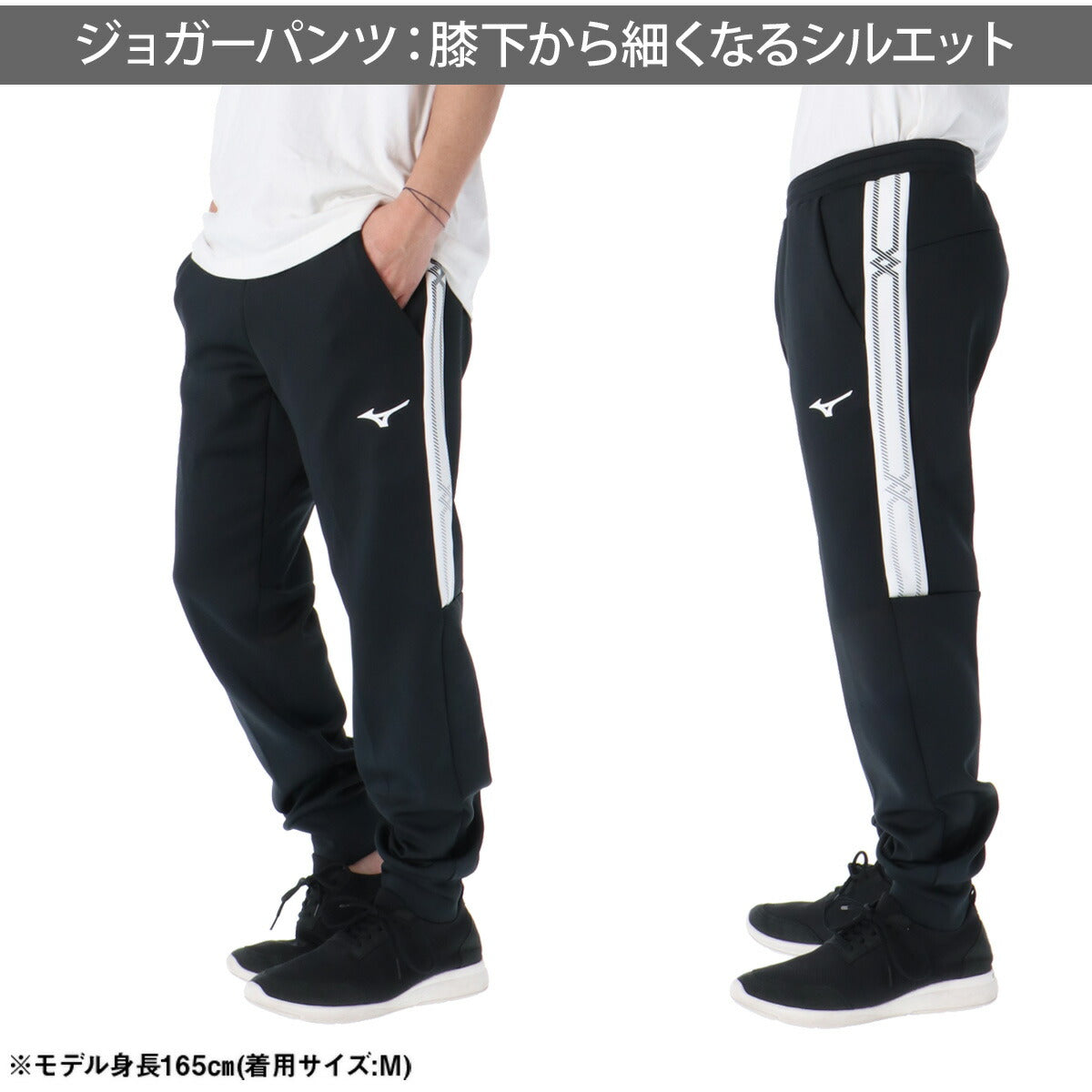 ミズノ メンズ スウェット上下 MCライン Mizuno アパレル 上下 32MCD055/32MDD055