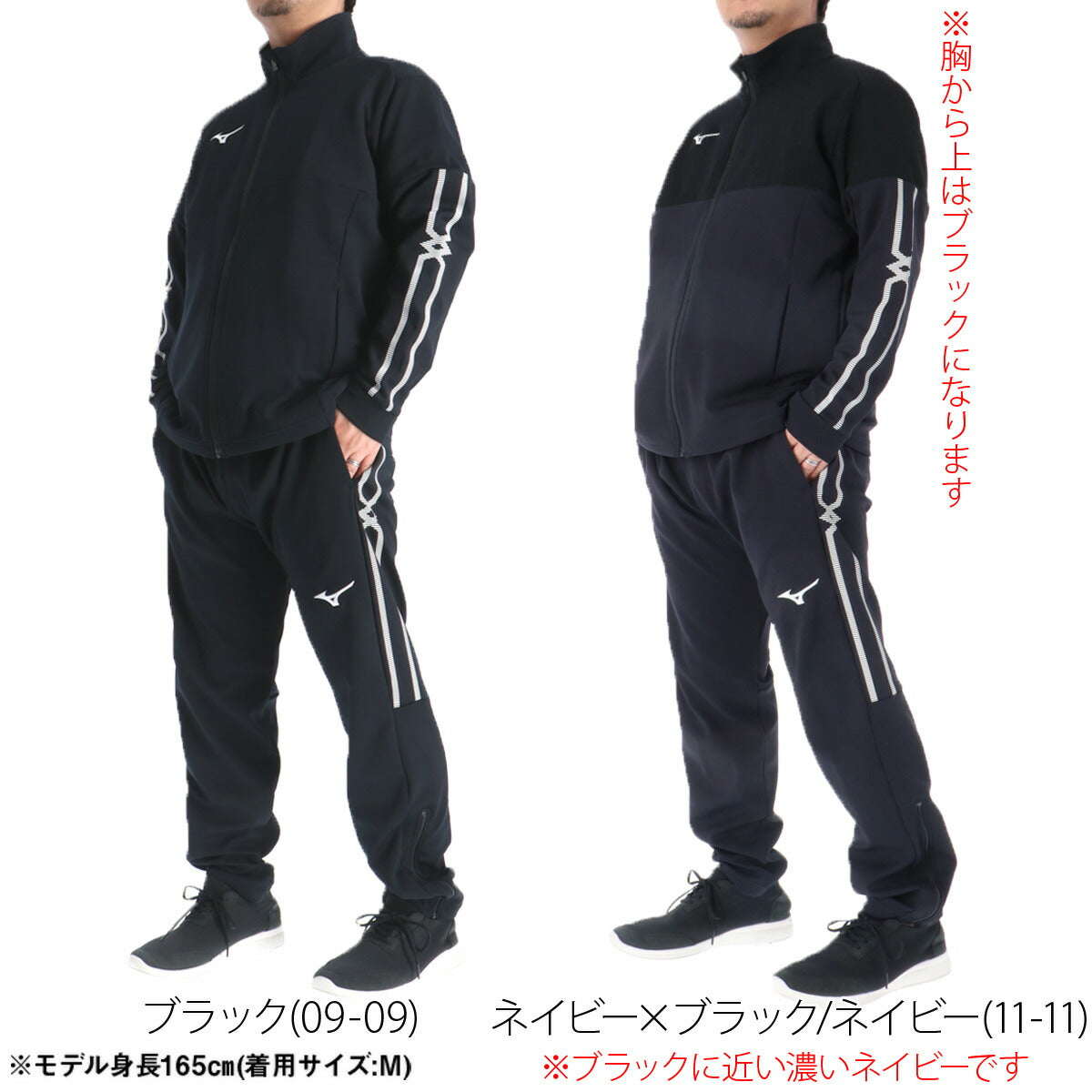 ミズノ ジャージ上下 MCライン ジャージ 上下 セットアップ メンズ ブランド Mizuno チーム 吸汗 速乾 吸水 ドライ ストレッチ フルジップ 32MCD110 ブラック ネイビー ブルー レッド 上下セット 大きいサイズ