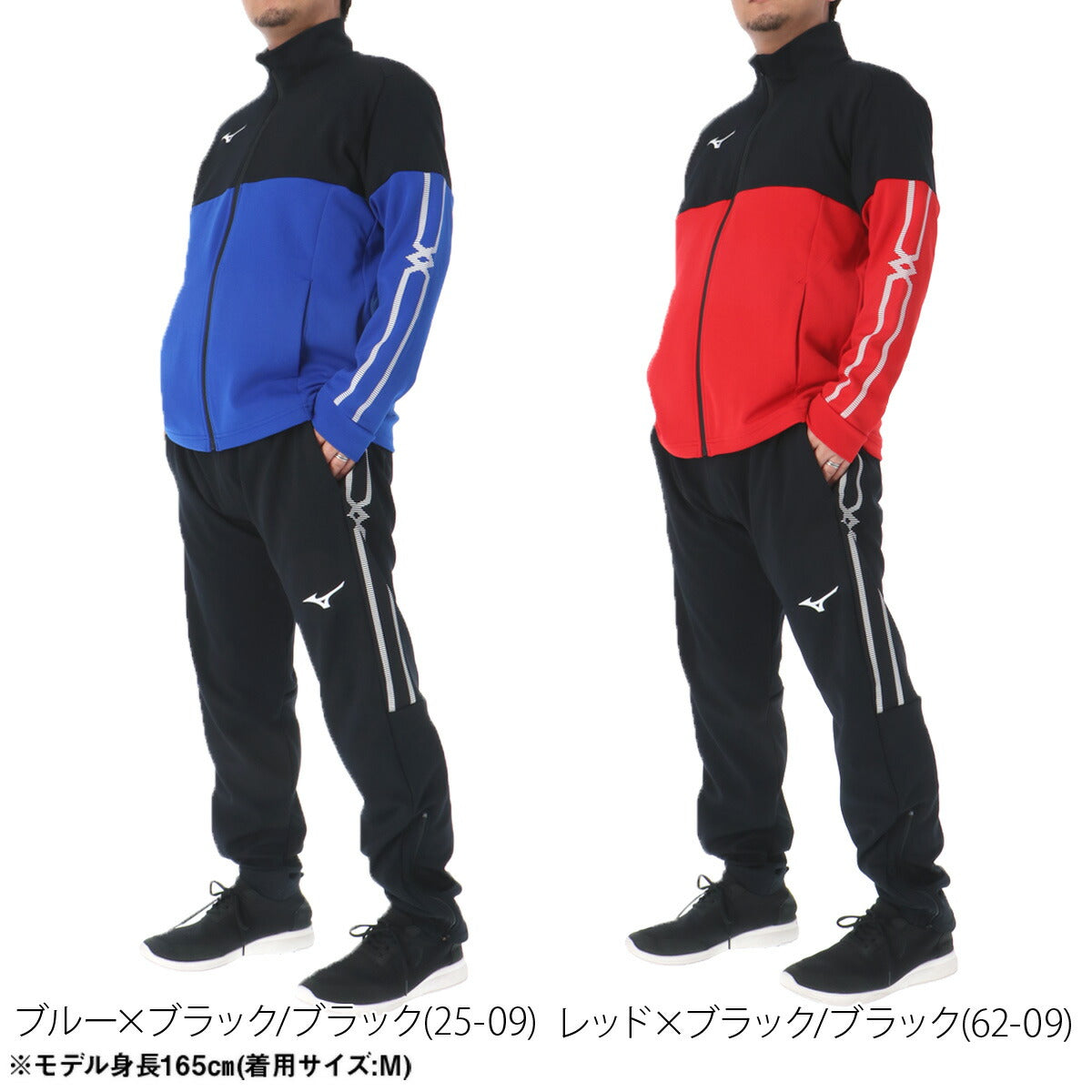 ミズノ ジャージ上下 MCライン ジャージ 上下 セットアップ メンズ ブランド Mizuno チーム 吸汗 速乾 吸水 ドライ ストレッチ フルジップ 32MCD110 ブラック ネイビー ブルー レッド 上下セット 大きいサイズ