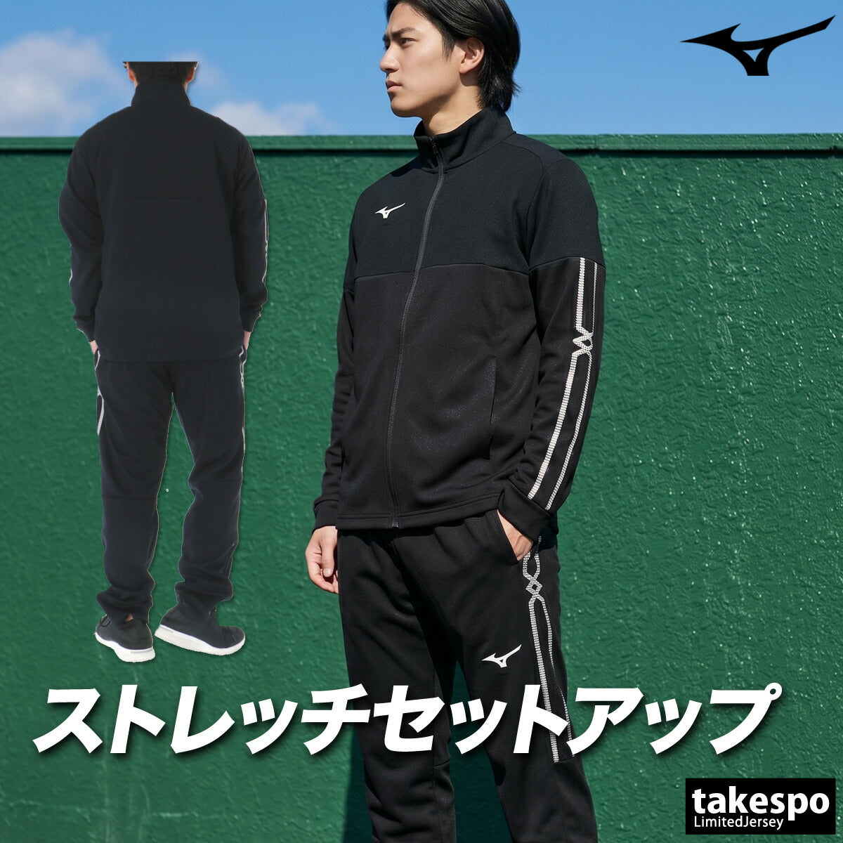 ミズノ ジャージ上下 MCライン ジャージ 上下 セットアップ メンズ ブランド Mizuno チーム 吸汗 速乾 吸水 ドライ ストレッチ フルジップ 32MCD110 ブラック ネイビー ブルー レッド 上下セット 大きいサイズ