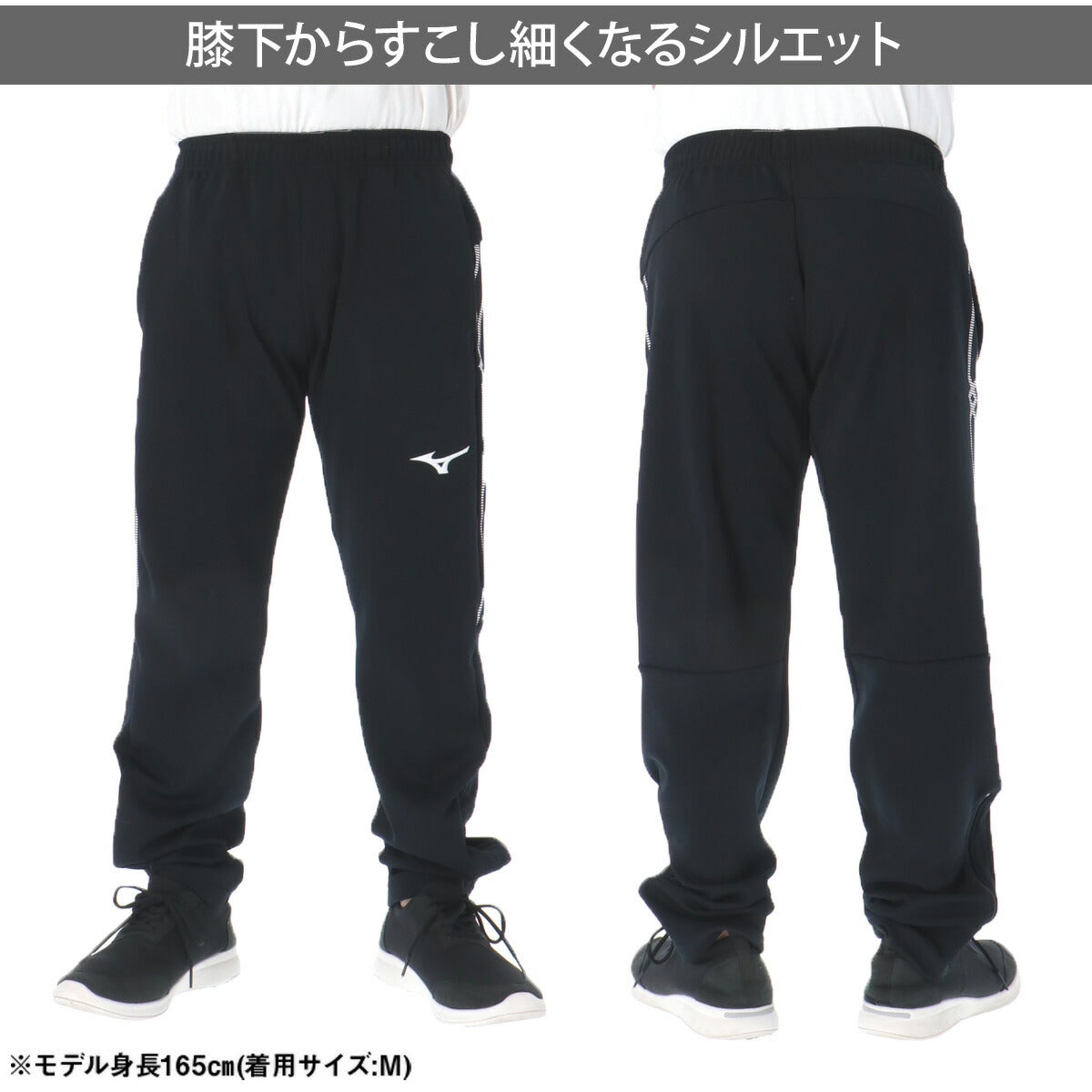 ミズノ ジャージ上下 MCライン ジャージ 上下 セットアップ メンズ ブランド Mizuno チーム 吸汗 速乾 吸水 ドライ ストレッチ フルジップ 32MCD110 ブラック ネイビー ブルー レッド 上下セット 大きいサイズ