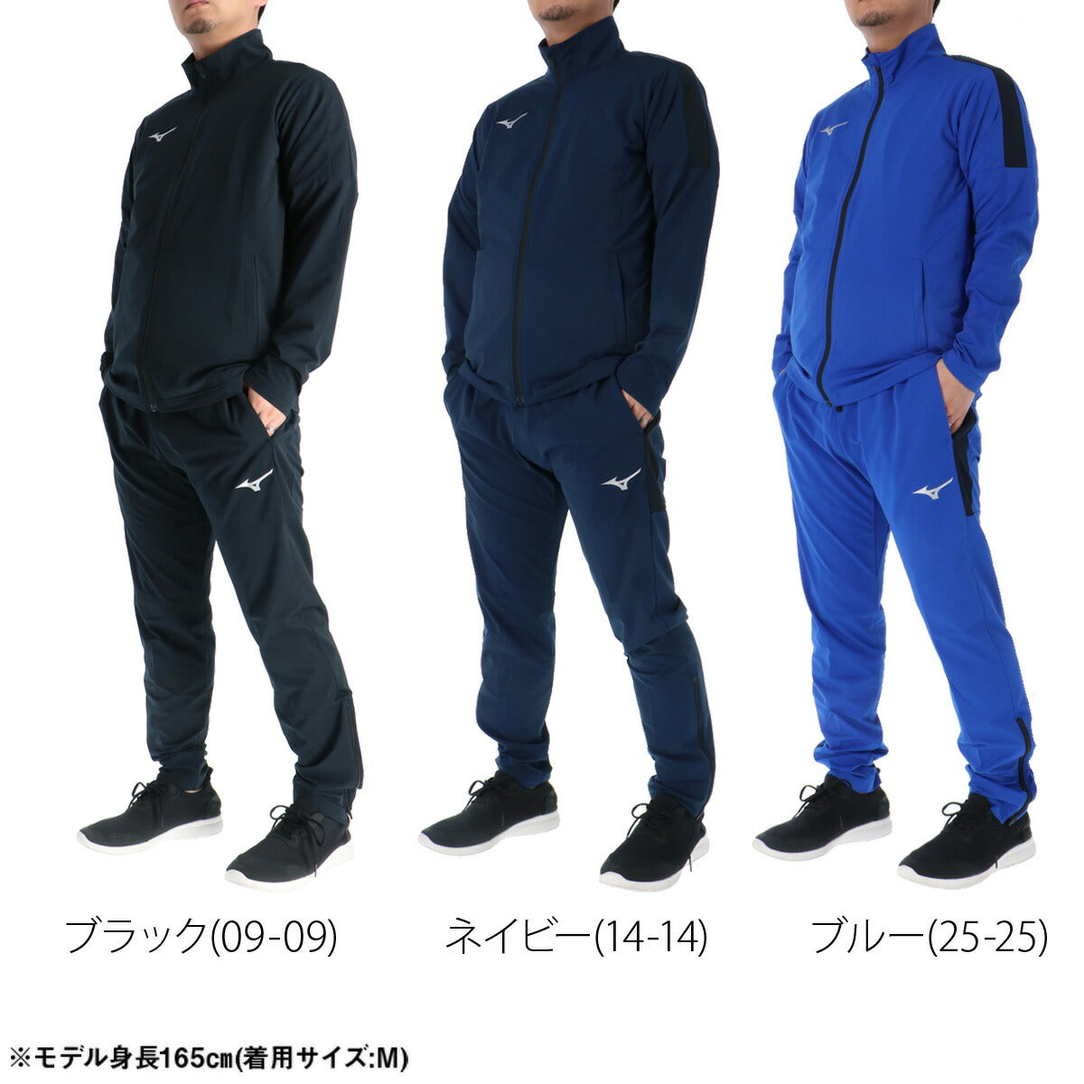 ミズノ ジャージ 上下 メンズ ライトストレッチニット ブラック ネイビー ブルー レッド 32MCD120