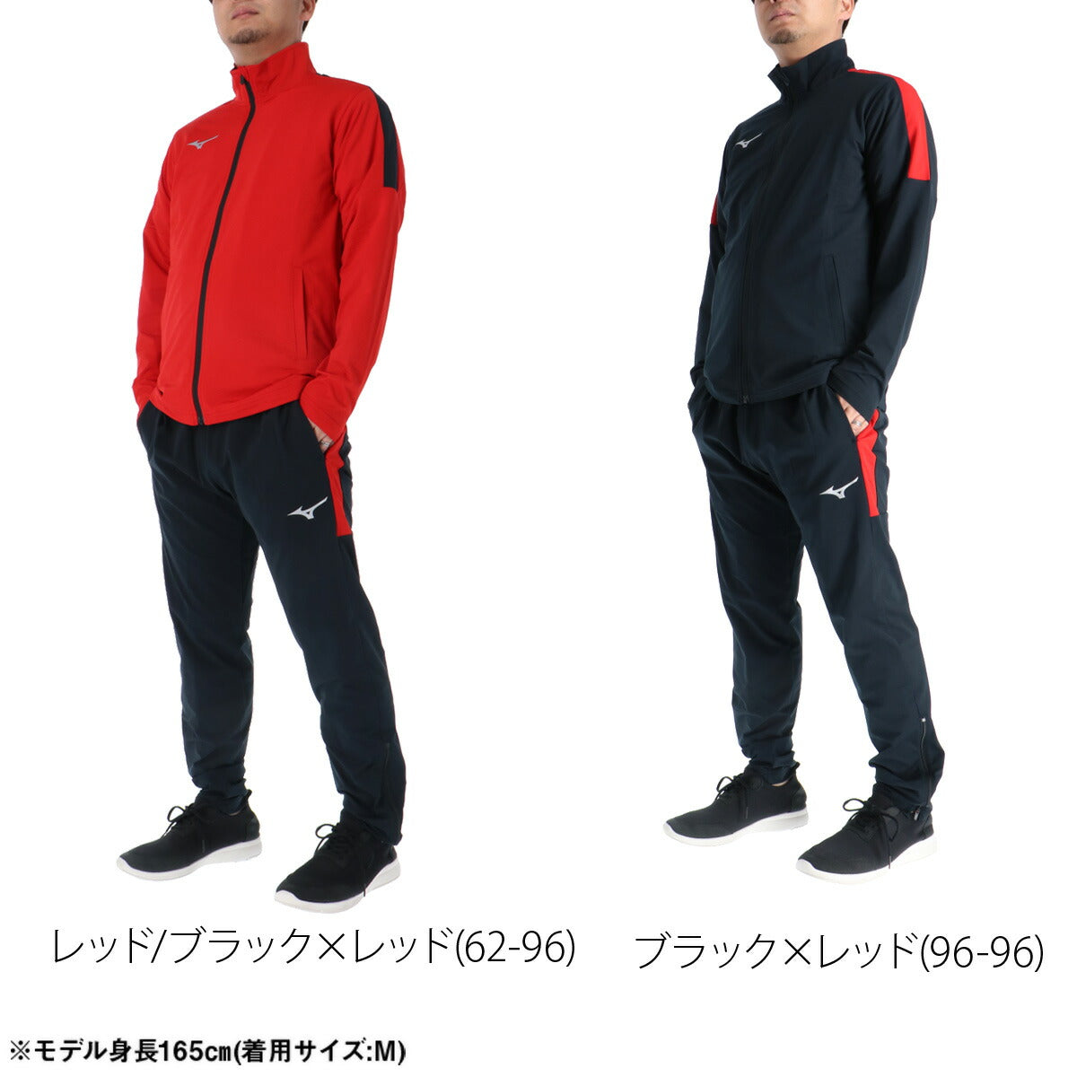 ミズノ ジャージ 上下 メンズ ライトストレッチニット ブラック ネイビー ブルー レッド 32MCD120