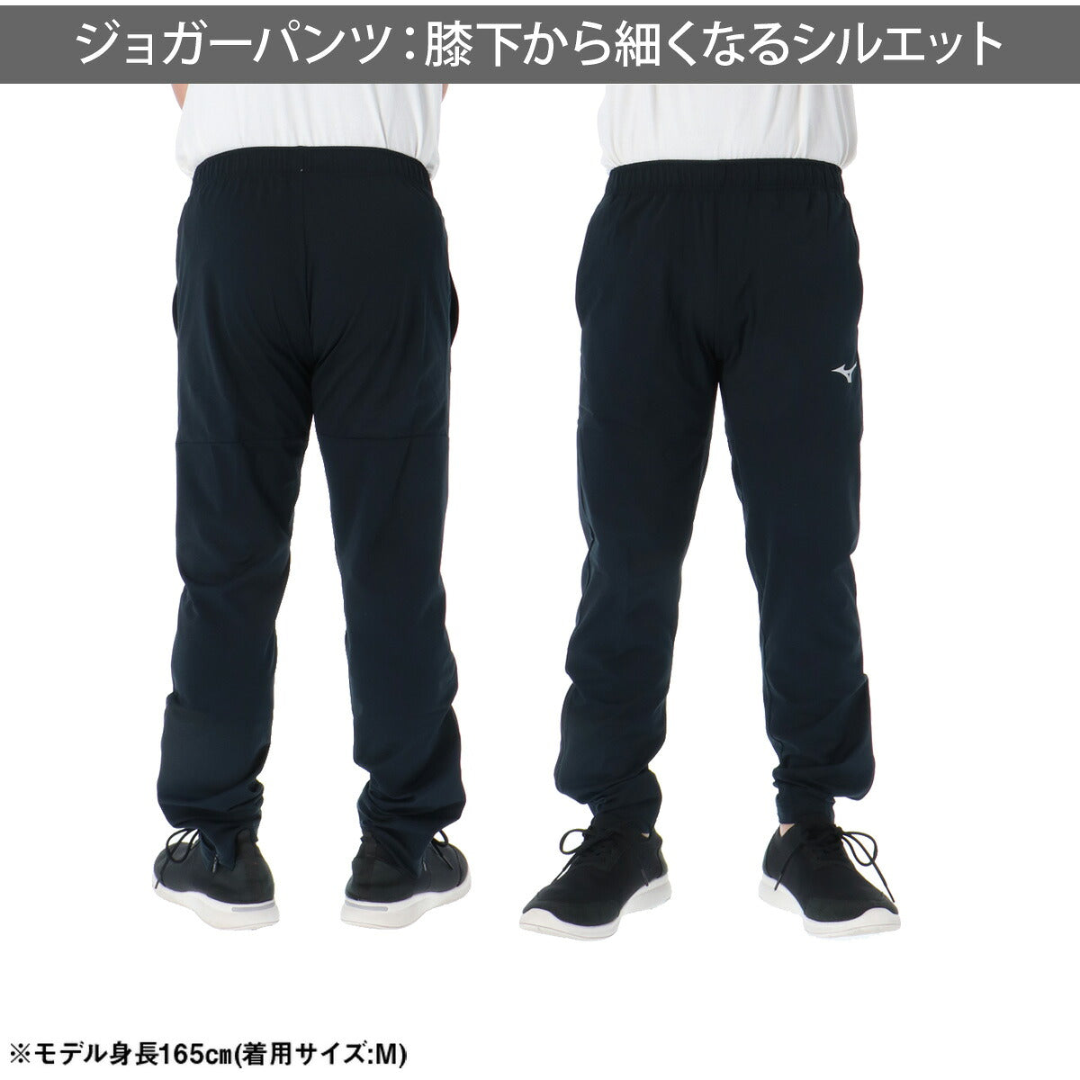 ミズノ ジャージ上下 ライトストレッチニット ジャージ 上下 セットアップ メンズ ブランド Mizuno トラックジャケット トラックパンツ 黒 吸汗 速乾 吸水 ドライ ストレッチ チーム 32MCD120 ブラック