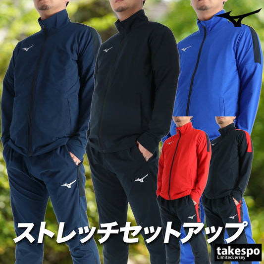 ミズノ ジャージ上下 ライトストレッチニット ジャージ 上下 セットアップ メンズ ブランド Mizuno トラックジャケット トラックパンツ 黒 吸汗 速乾 吸水 ドライ ストレッチ チーム 32MCD120 ブラック