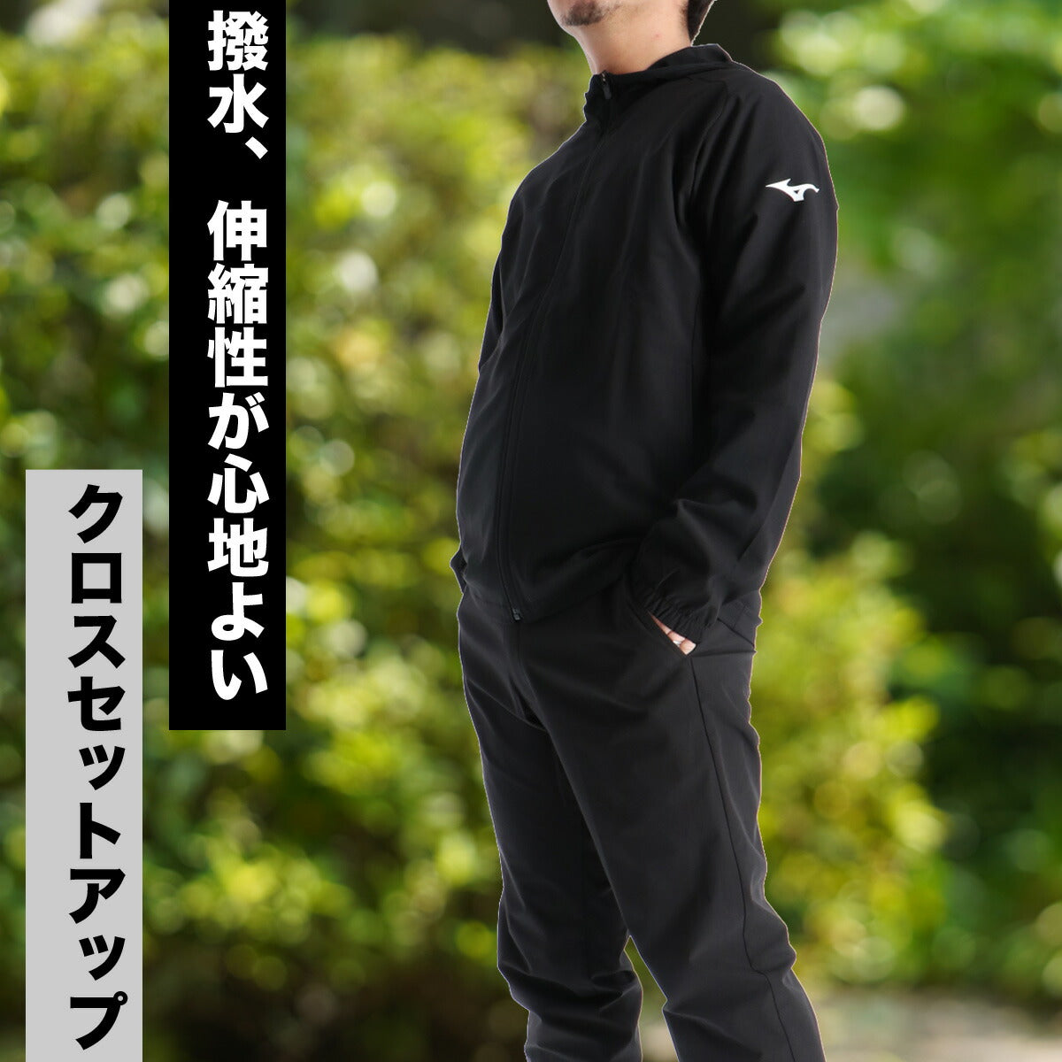 ミズノ 薄手 ジャージ 上下 メンズ チーム ブラック ベージュ 32MCD132