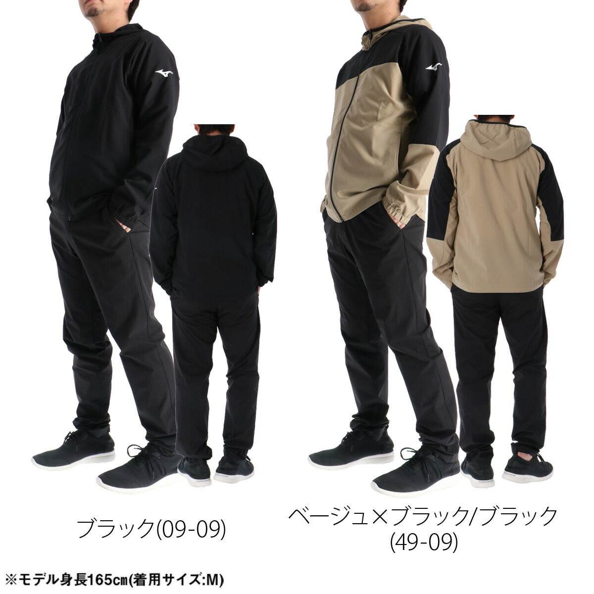 ミズノ 薄手 ジャージ 上下 メンズ チーム ブラック ベージュ 32MCD132