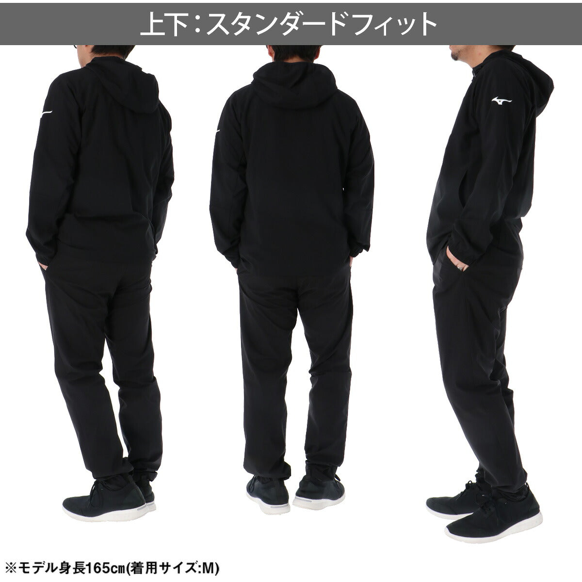 ミズノ 薄手 ジャージ 上下 メンズ セットアップ フード付き フーディ フルジップ 黒 速乾 吸水 吸汗 ドライ ストレッチ はっ水 撥水 チーム ブランド Mizuno 32MCD132 ブラック ベージュ クロス 上下セット