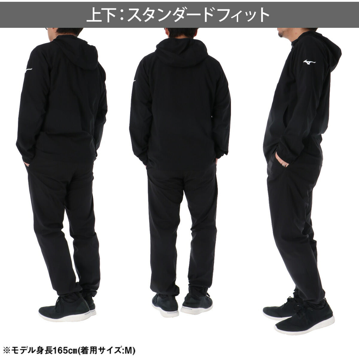 ミズノ 薄手 ジャージ 上下 メンズ チーム ブラック ベージュ 32MCD132