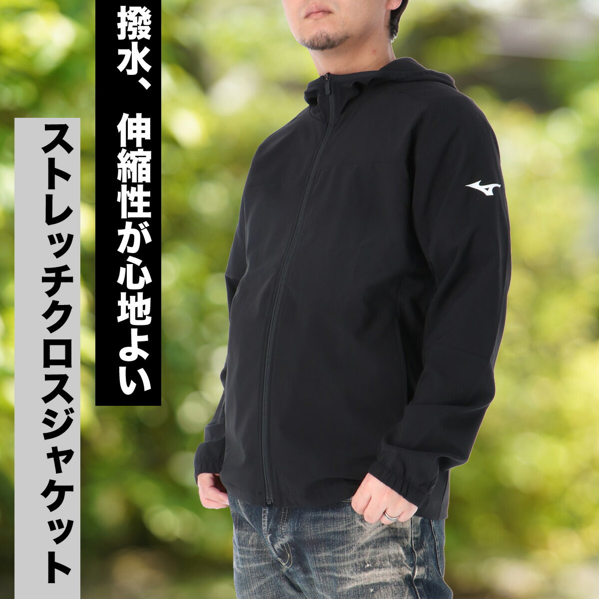 ミズノ クロス薄手ジャケット メンズ チーム ブラック ベージュ 32MCD132