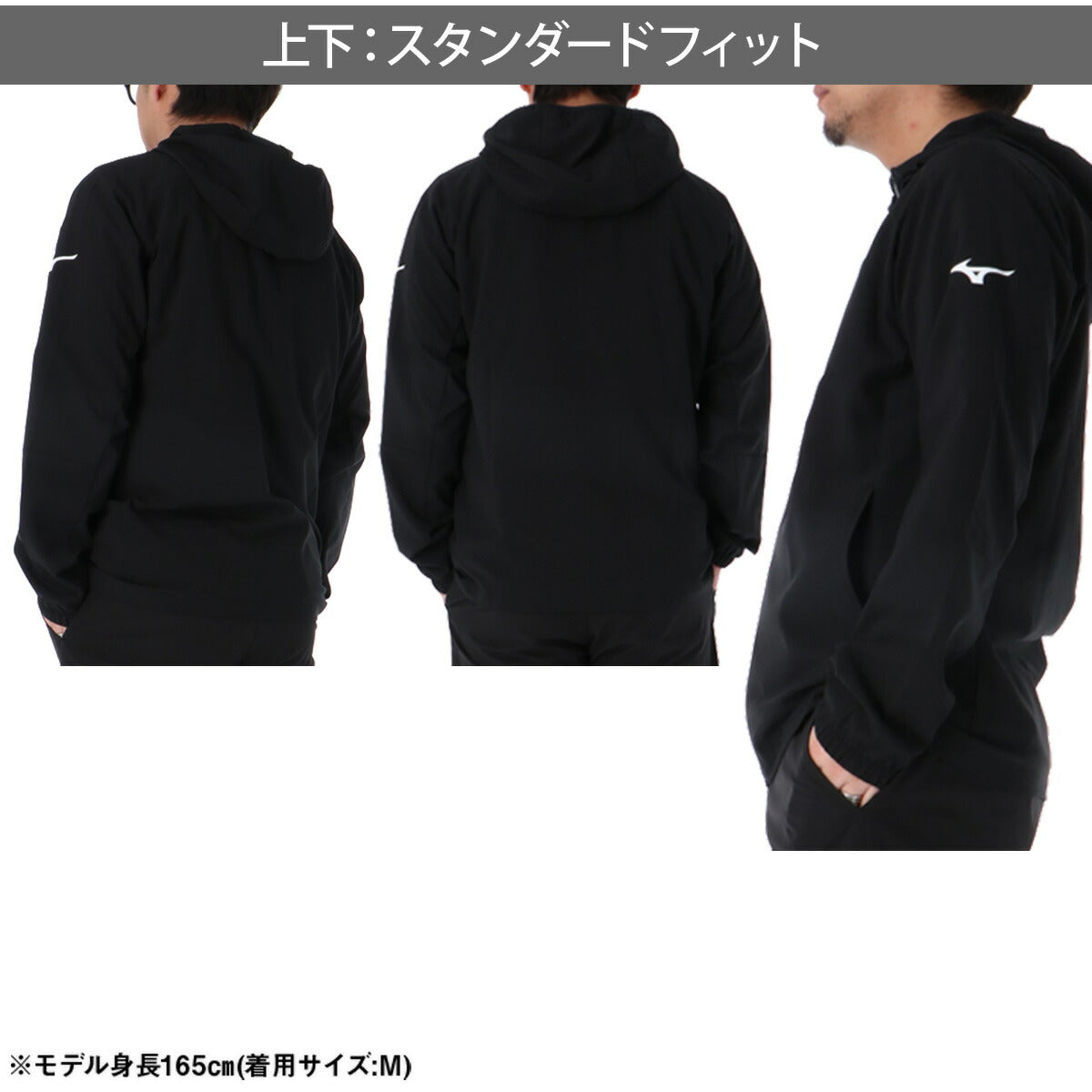 ミズノ クロス薄手ジャケット メンズ チーム ブラック ベージュ 32MCD132