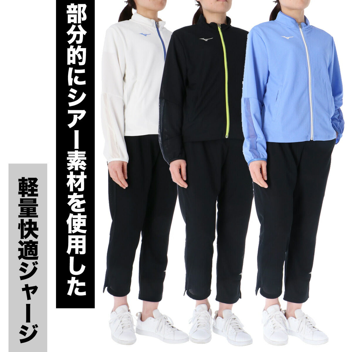 ミズノ ジャージ 上下 レディース ドライエアロフロー ホワイト ブラック ブルー 32MCD310