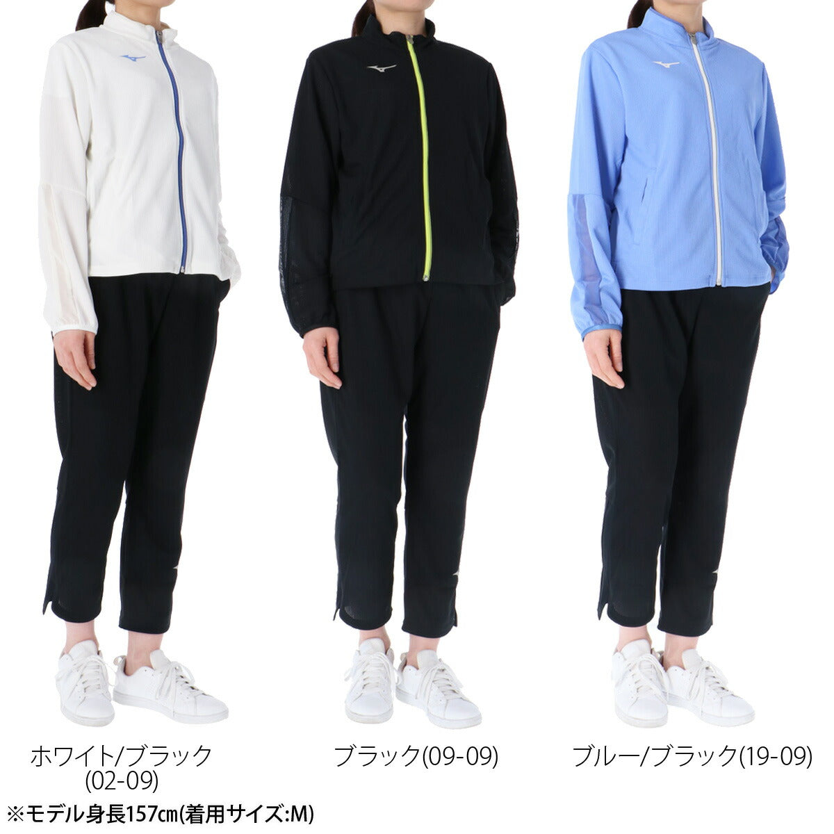 ミズノ ジャージ 上下 レディース ドライエアロフロー ホワイト ブラック ブルー 32MCD310