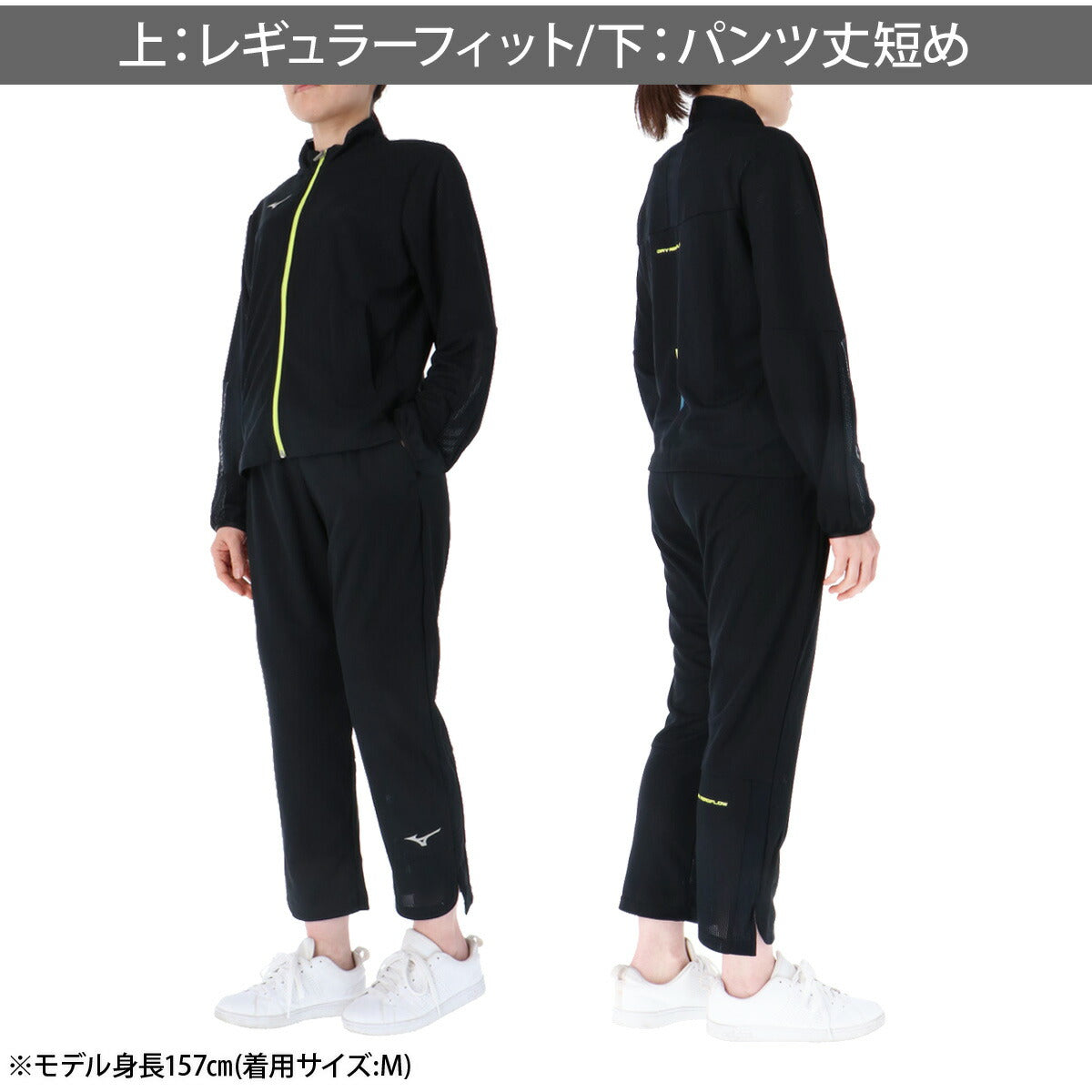 ミズノ ジャージ 上下 レディース ドライエアロフロー ホワイト ブラック ブルー 32MCD310