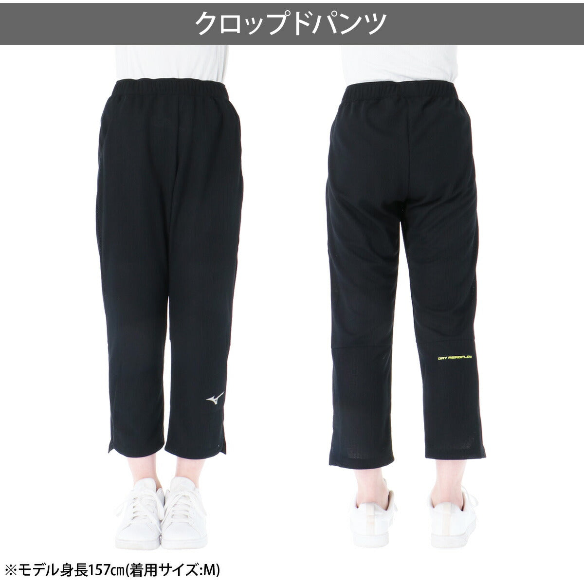 ミズノ ジャージ 上下 レディース ドライエアロフロー ホワイト ブラック ブルー 32MCD310