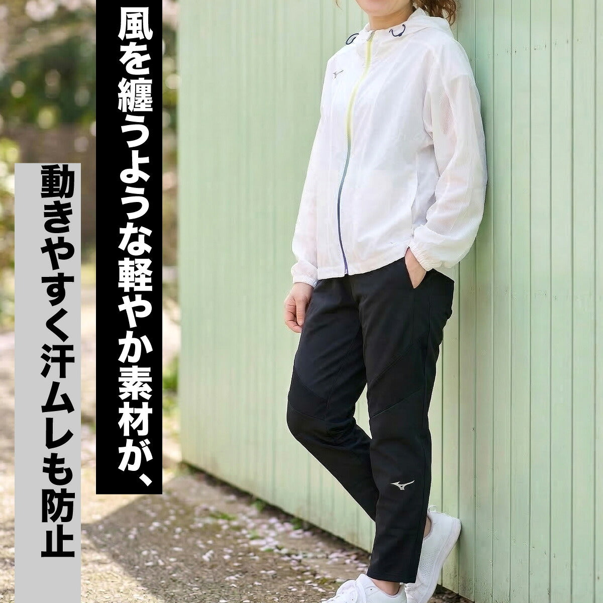 ミズノ 薄手 ジャージ 上下 レディース セットアップ フード付き フーディ 軽量 黒 白 速乾 吸水 吸汗 ドライ ストレッチ ムーブライトクロス ブランド Mizuno 32MCD340 ホワイト ブラック クロス 上下セット